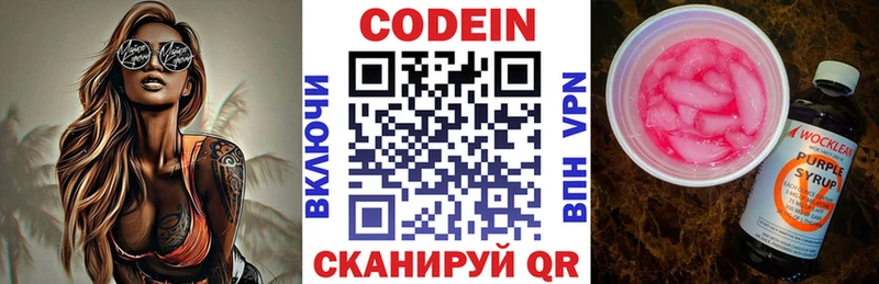 Codein Purple Drank Мещовск