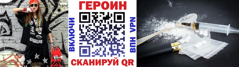 Героин Heroin Мещовск