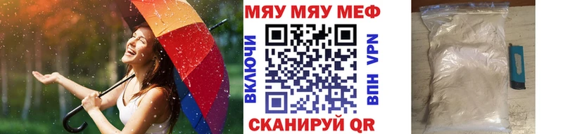 Мефедрон мука  купить  сайты  Мещовск 